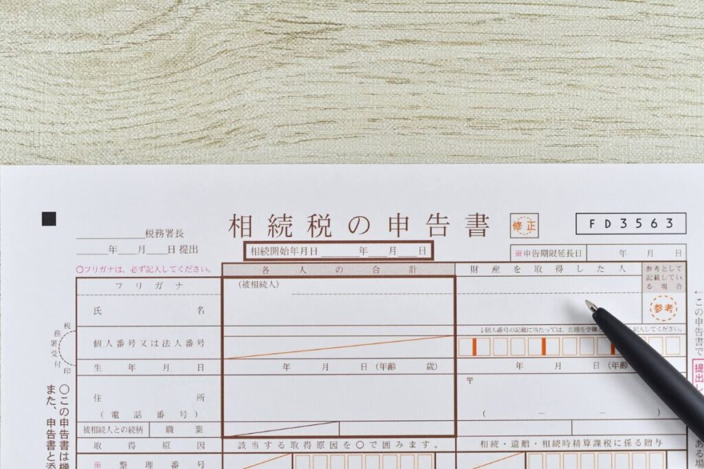 相続発生から10ヵ月～1年以内にする手続き