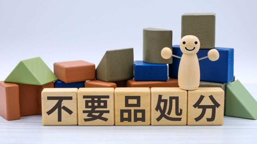 なぜ終活で身辺整理が必要？3つの大きなメリット