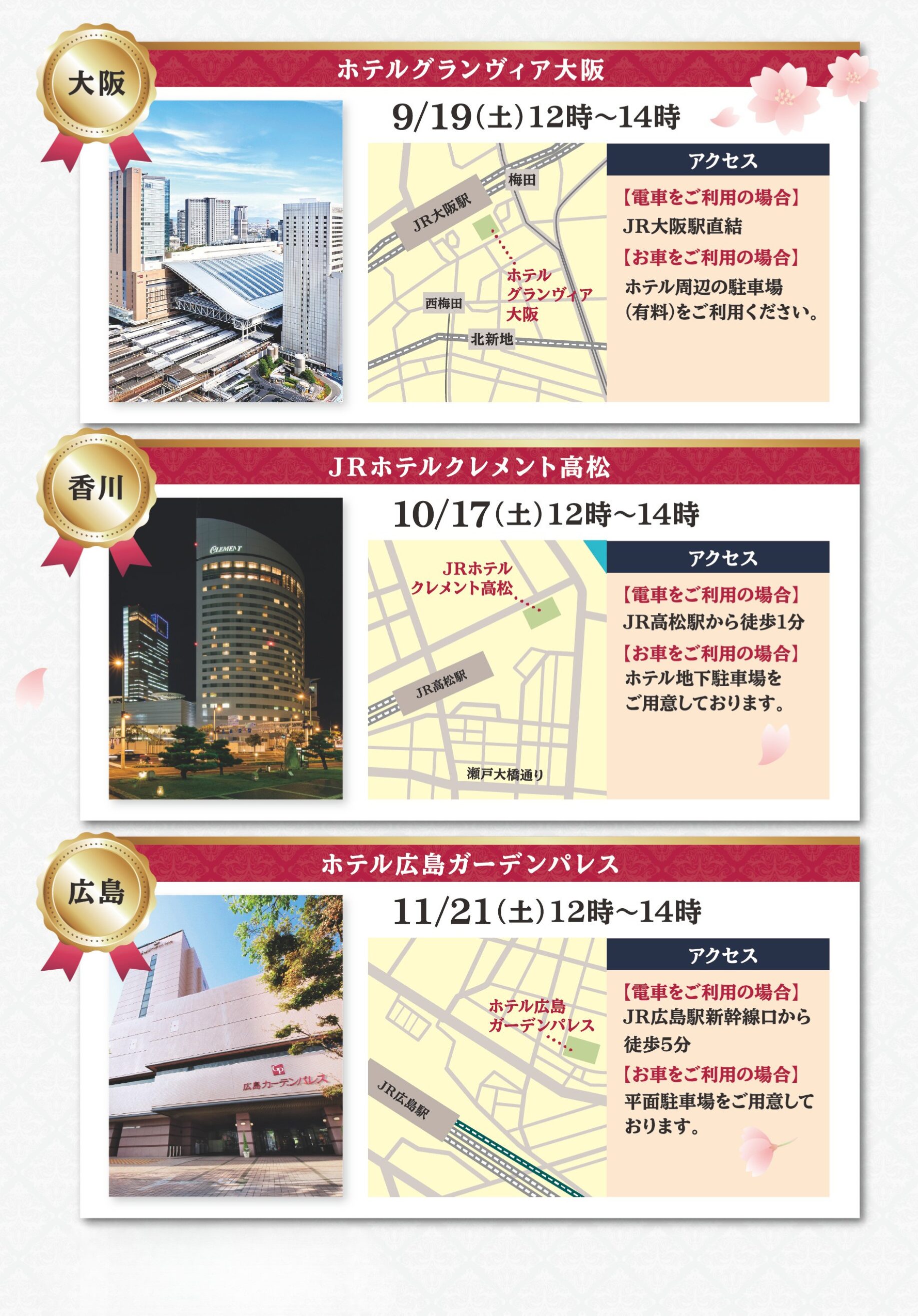 おひとり様参加も大歓迎！お近くの会場で、心温まるひとときを。