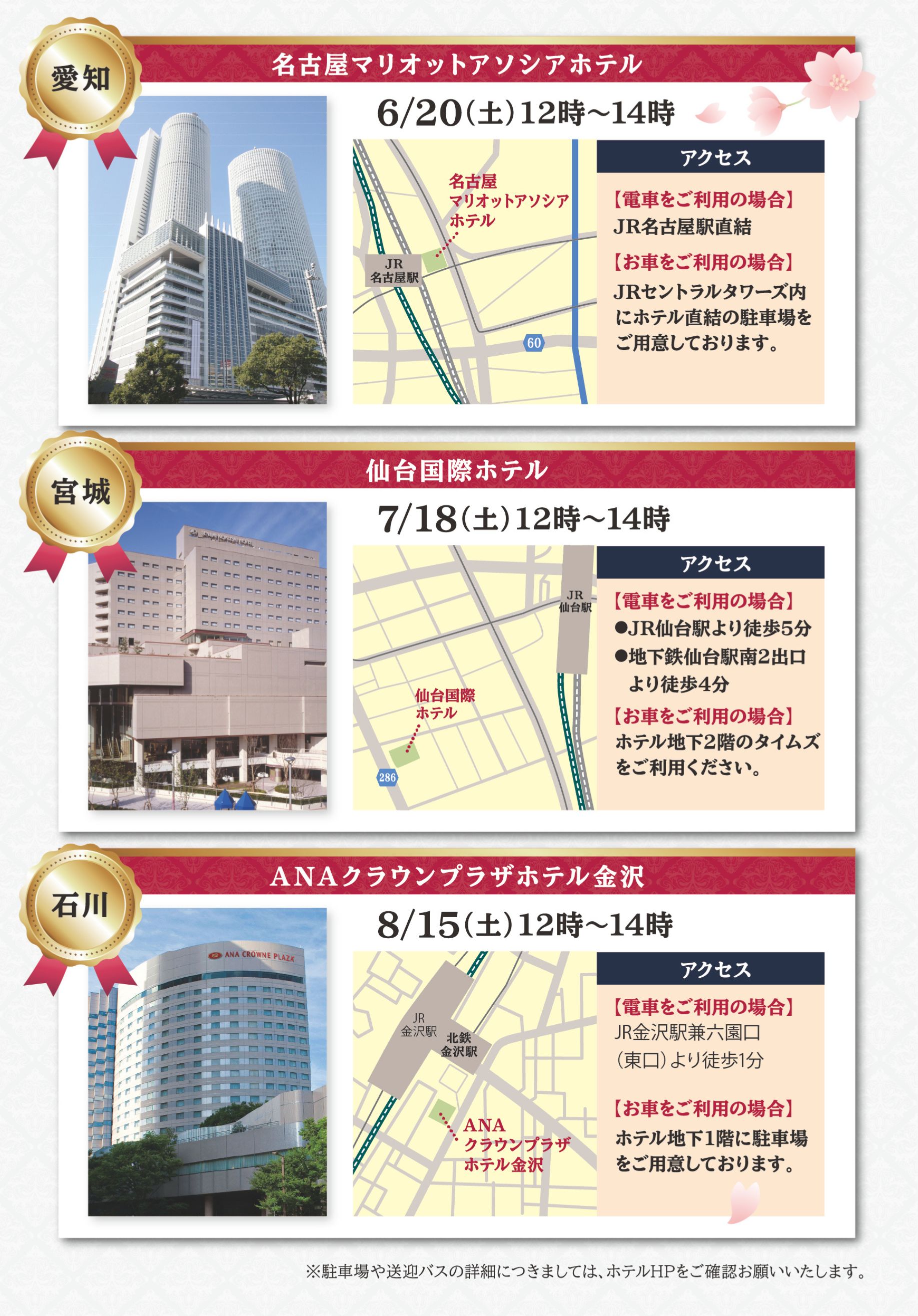 おひとり様参加も大歓迎！お近くの会場で、心温まるひとときを。